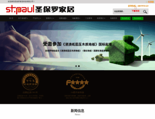 shengbaoluo.com screenshot