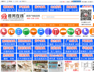 shengfang.com screenshot