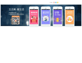 shenghuomei.com screenshot