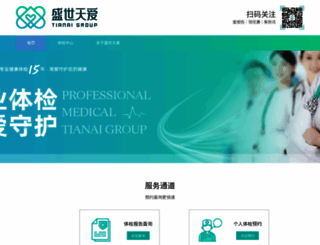 shengshitianai.com screenshot