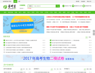 shengwu.xuekewang.com screenshot
