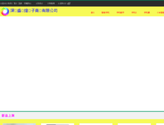 shengxinghuangdz.com screenshot