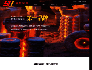 shengyu-casting.com screenshot
