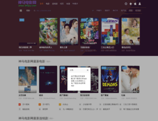 shenma9.com screenshot