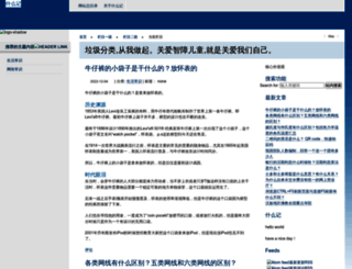 shenmeji.com screenshot