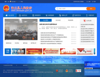 shenqiu.gov.cn screenshot