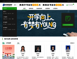 shenyangjiajiao.com screenshot