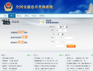 shenzhenwl.com screenshot