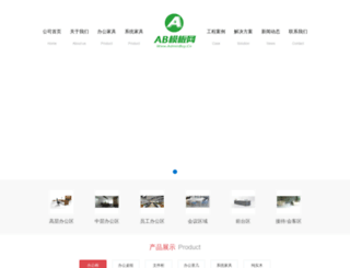 sheojistones.com screenshot