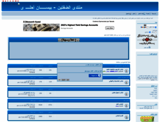 sherbini.7olm.org screenshot