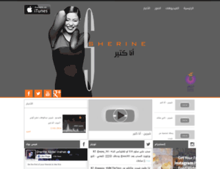 sherine2014.com screenshot