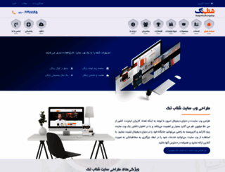 shetab.com screenshot