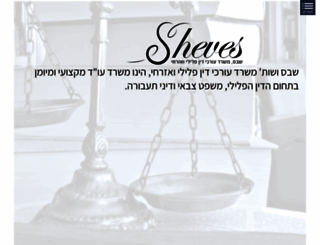 sheves-law.co.il screenshot
