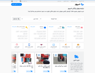 sheypour.com screenshot