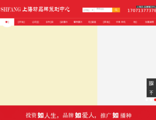 shfang.com screenshot