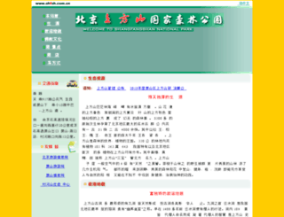 shfsh.com.cn screenshot