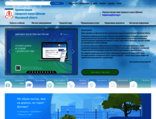 shhyolkovo.ru screenshot