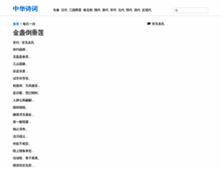 shi-ci.com screenshot