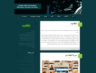 shiaabad.blog.ir screenshot