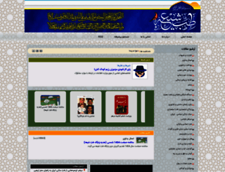 shiateb.com screenshot