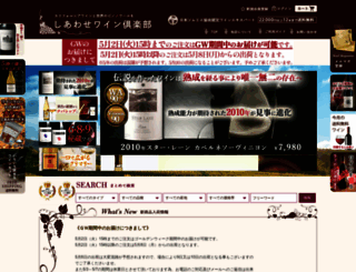 shiawasewine-c.com screenshot