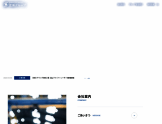 shibaura-group.co.jp screenshot
