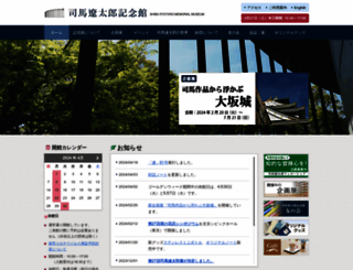 shibazaidan.or.jp screenshot