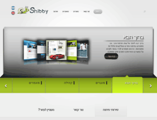 shibby.co.il screenshot