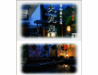 shibu-daimaruya.com screenshot