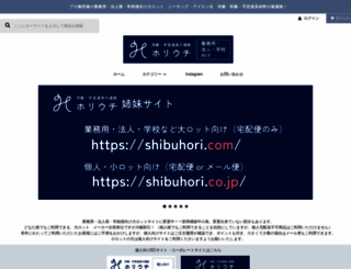 shibuhori.com screenshot