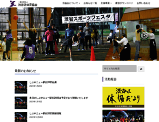 shibutai.com screenshot