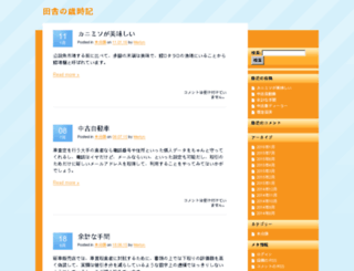 shibuya-r-search.com screenshot