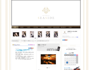 shibuya-seaside.com screenshot