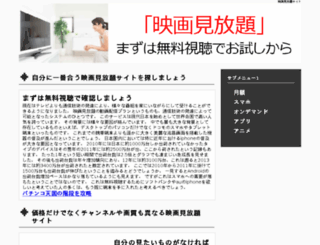 shibuya-yaneura.com screenshot