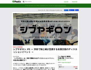 shibuyagiron1.peatix.com screenshot