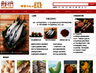 shicai.com screenshot