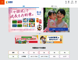 shichida.com screenshot