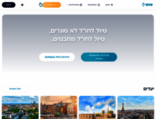 shichor.co.il screenshot