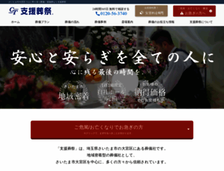shien-sousai.com screenshot