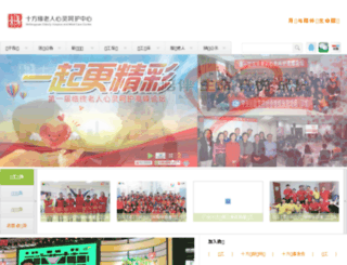 shifangyuan.org screenshot