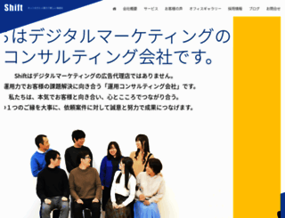 shift-web.co.jp screenshot