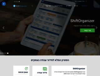 shiftorganizer.com screenshot