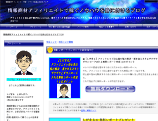shigemaru.com screenshot