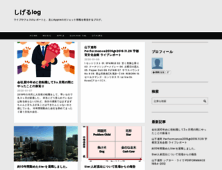 shigerulog.com screenshot