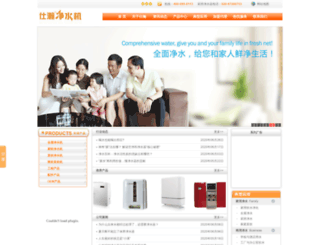 shihan.com.cn screenshot