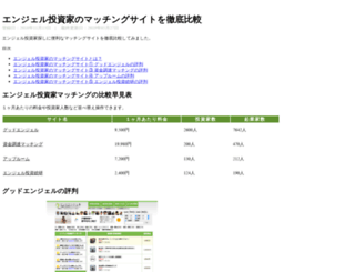 shiinoki.co.jp screenshot