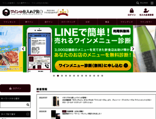 shiire-wine.com screenshot