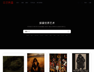 shijieminghua.com screenshot