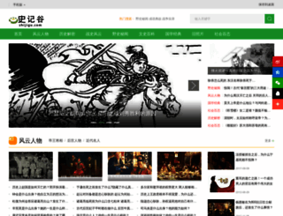 shijigu.com screenshot