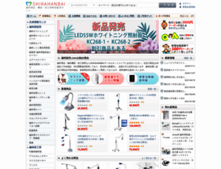 shikahanbai.com screenshot